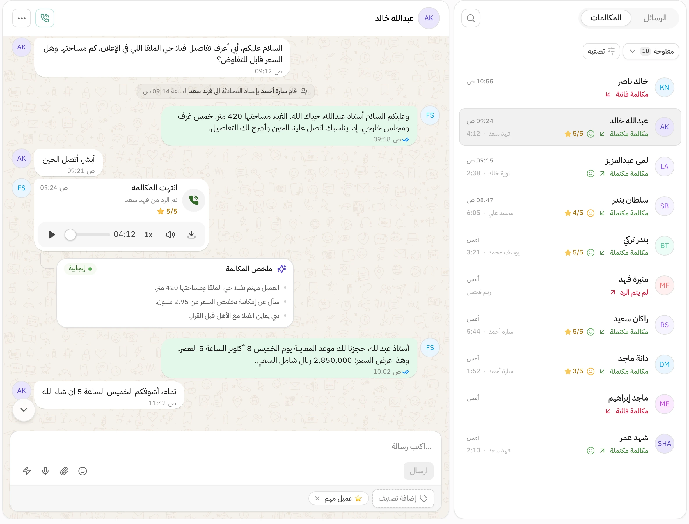 صندوق الوارد في هاتف على تبويب المكالمات: قائمة مكالمات وعلى المكتملة منها نجمة وتقييم مثل 5/5 و4/5 و3/5، وجنبها محادثة عبدالله خالد وفيها بطاقة مكالمة انتهت بتقييم 5/5 مع مشغّل التسجيل وملخص المكالمة