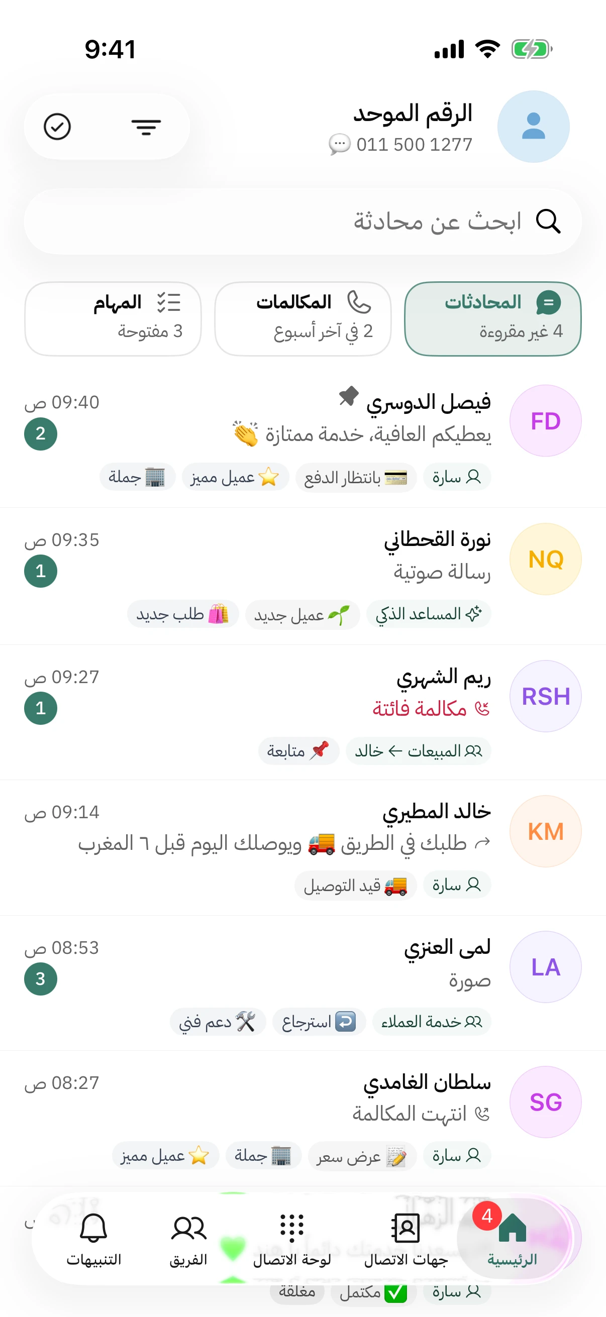 الشاشة الرئيسية في تطبيق هاتف: تبويبات المحادثات والمكالمات والمهام، وتحتها قائمة محادثات بأسماء العملاء وتصنيفاتهم