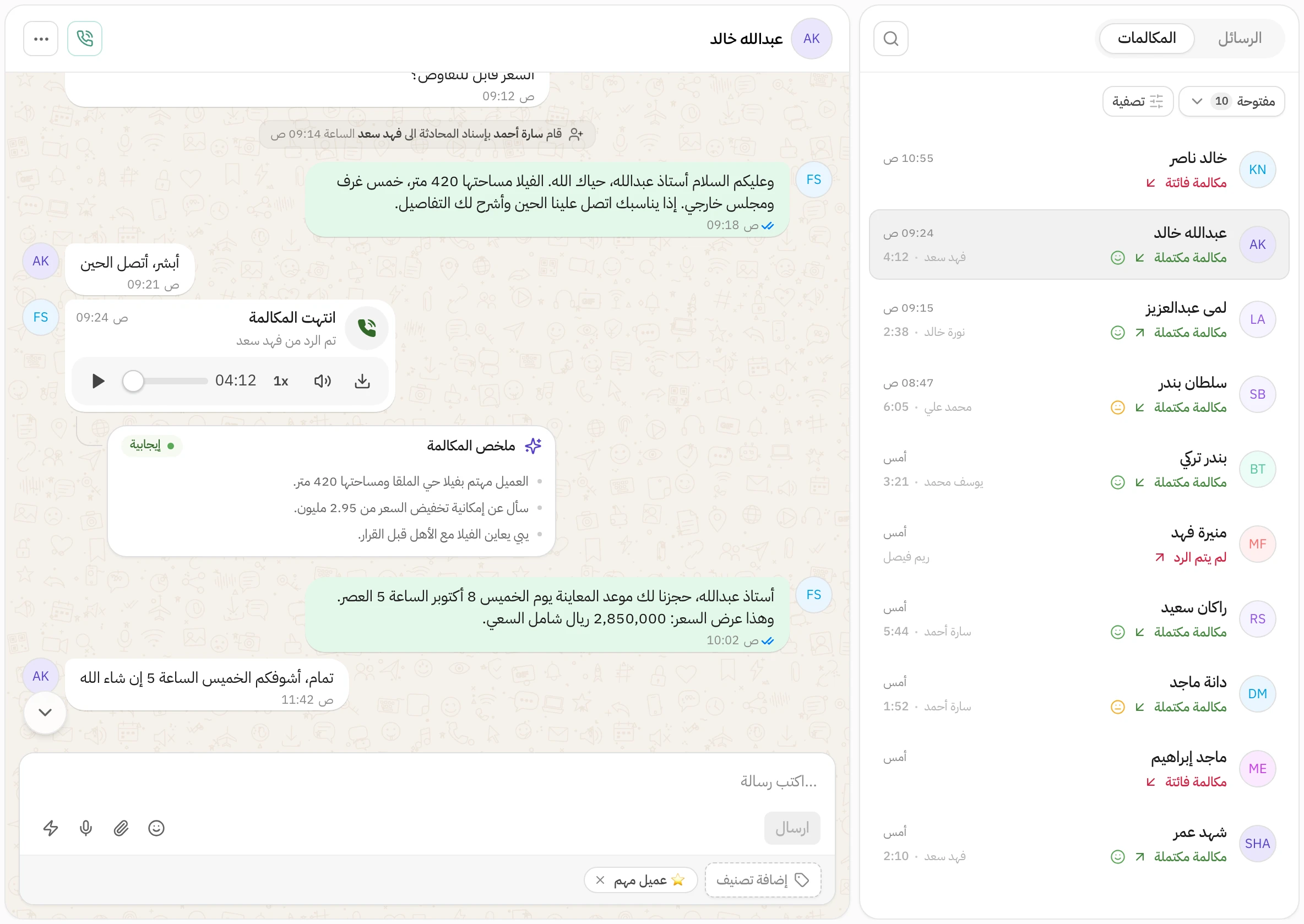 تبويب المكالمات في صندوق التواصل: قائمة مكالمات فيها مكتملة وفائتة ولم يتم الرد مع اسم الموظف والمدة، ومكالمة عبدالله خالد مختارة، وجنبها محادثته مفتوحة عند المكالمة نفسها مع مشغل التسجيل وملخص المكالمة