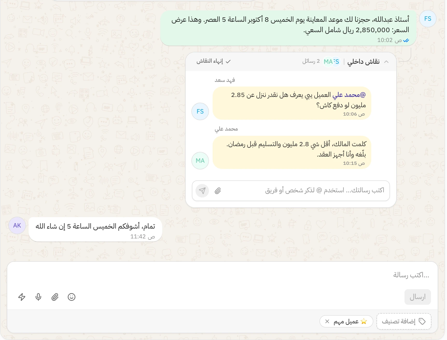 نقاش داخلي تحت رسالة عرض السعر في محادثة عبدالله خالد: فهد سعد يذكر محمد علي ويسأله عن تخفيض السعر، ومحمد يرد عليه، وتحتها خانة كتابة فيها «استخدم @ لذكر شخص أو فريق» وزر إنهاء النقاش، ثم رد العميل وخانة الرسالة